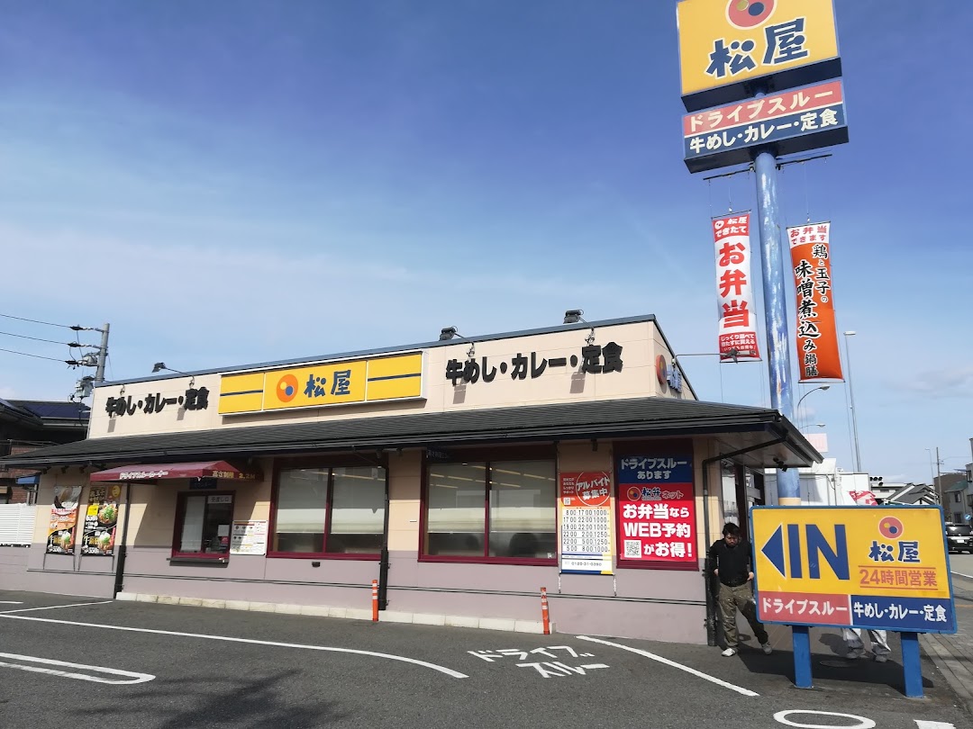 松屋 大曽根北店