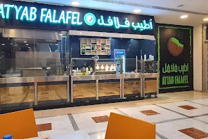 Atyab Falafel Dubai اطيب فلافل دبي image