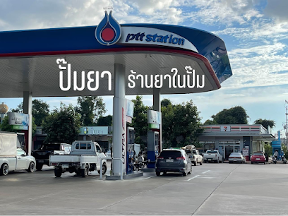 ปั๊มยา สาขา ปตทหัวสนามบิน