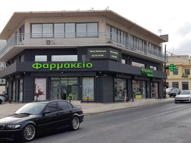 Αριθμός τηλεφώνου ΦΑΡΜΑΚΕΙΟ ΘΑΝΑΣΟΥΡΑΣ ΓΕΩΡΓΙΟΣ - ΠΑΙΑΝΙΑ