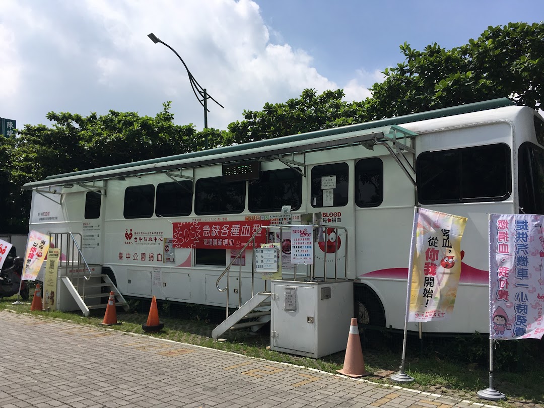 台中公园捐血车