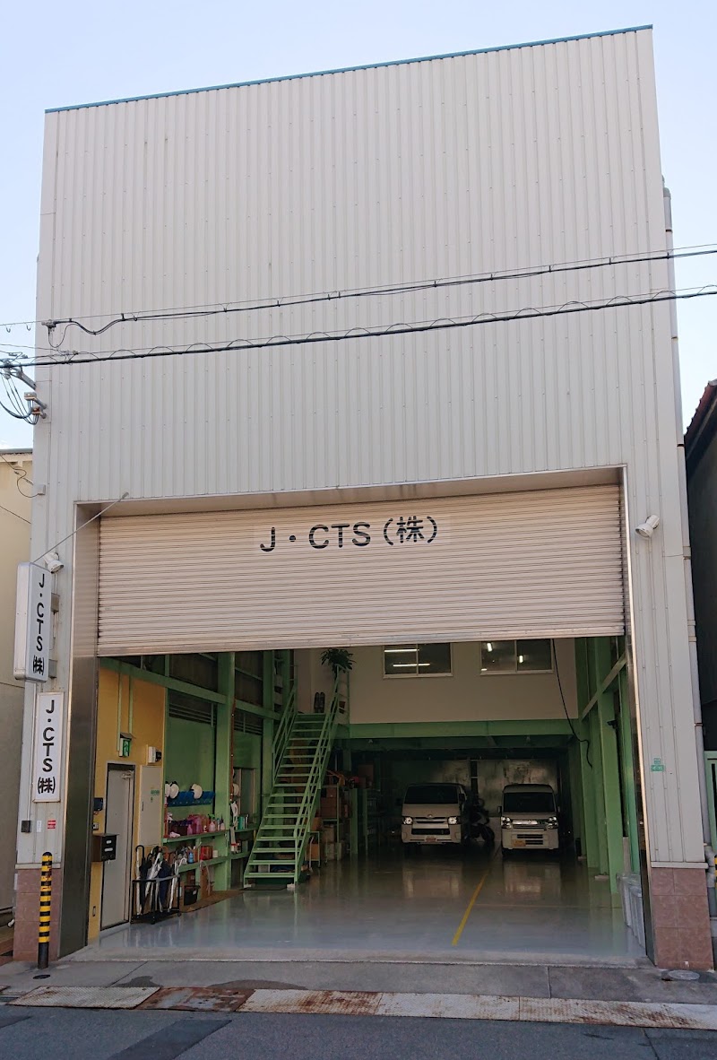 ジャパンCTS株式会社