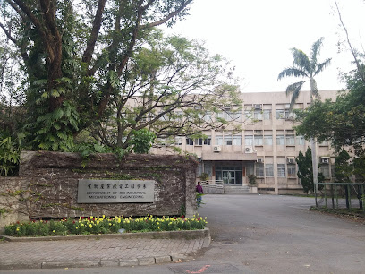 国立台湾大学生物机电工程学系