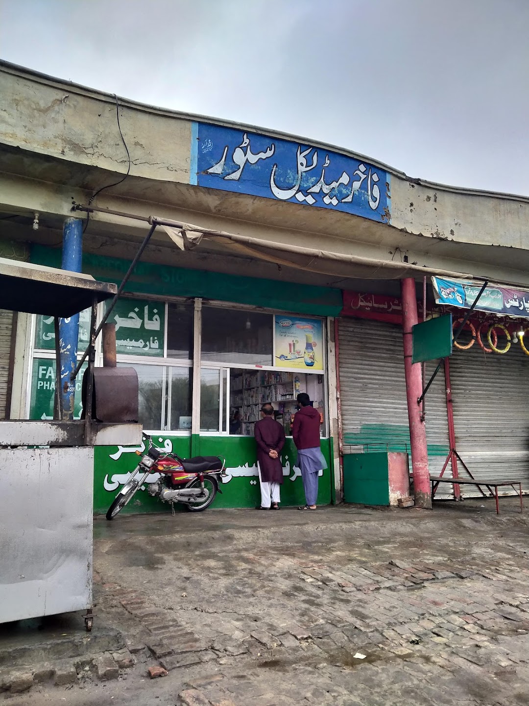 Fakhir Medical Store