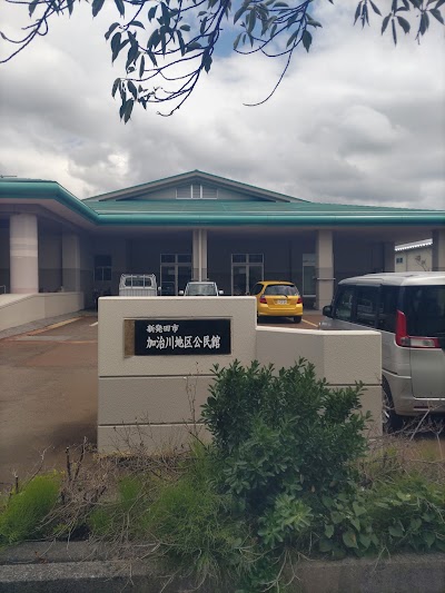 新発田市 加治川地区公民館