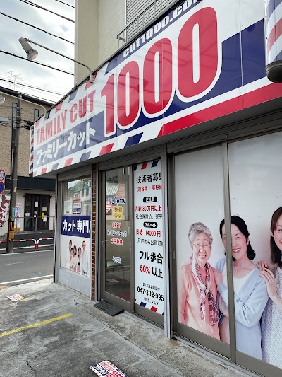 ファミリーカット1000与野店
