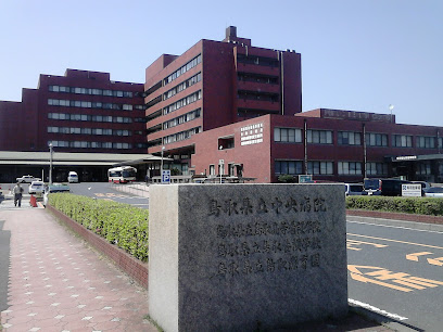 鳥取県立鳥取養護学校