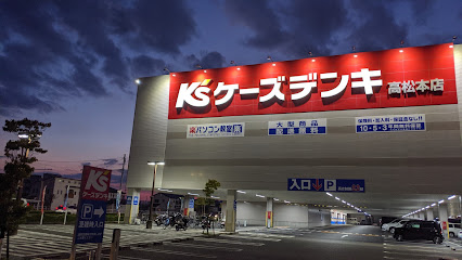 ケーズデンキ 高松本店