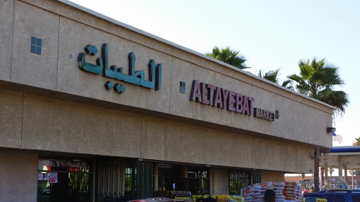 Supermarket «Altayebat Market, Inc.», reviews and photos, 1217 S Brookhurst St, Anaheim, CA 92804, USA
