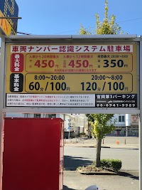 吉田第３パーキング