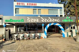 Hotel Keshav Sidhpur image