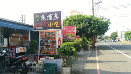 阿秀柬埔寨小吃店