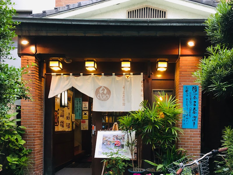うえだ別館 千葉県市川市八幡 和食店 レストラン グルコミ
