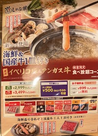 しゃぶ葉 垂水名谷店