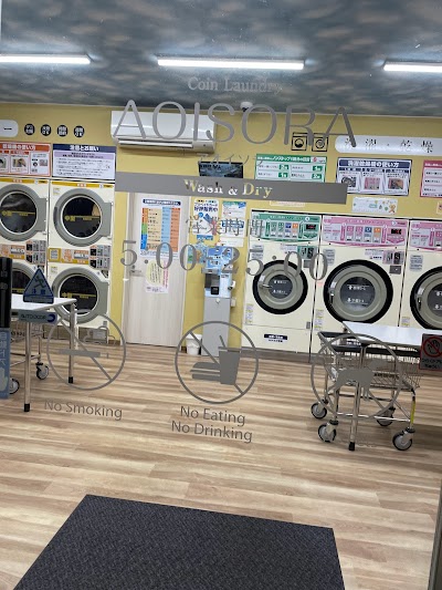 アオイソラ