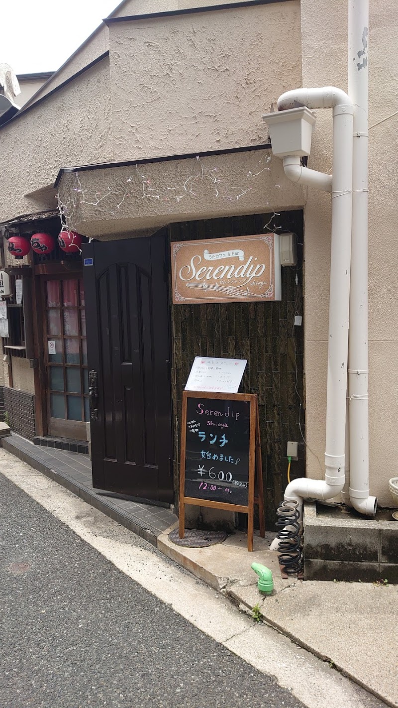 うたカフェ&Bar Serendip Shioya