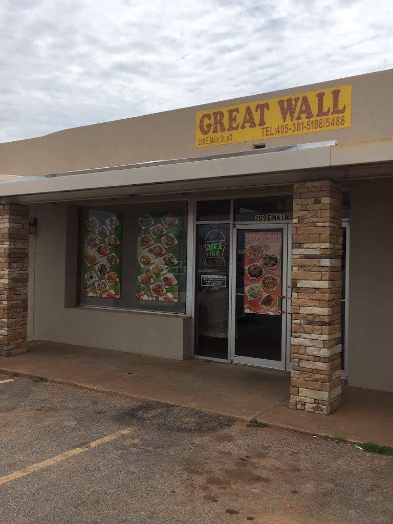 Great Wall Chinese Restaurant 73089