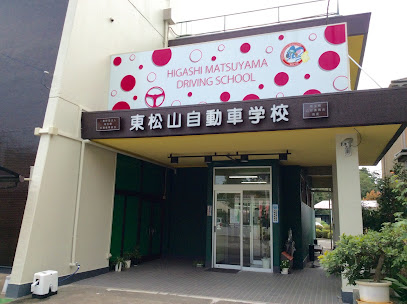 東松山自動車学校