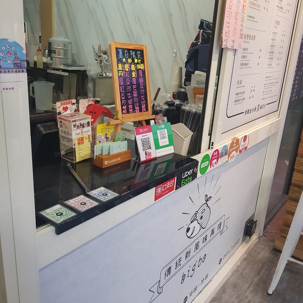 大寶綠豆沙專賣店丨霧峰必喝丨綠豆沙丨紅豆沙丨冰沙丨茶飲丨飲料丨仙草凍丨吐司厚片 的照片