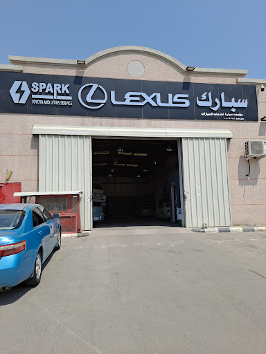 سبارك صيانة تويوتا ولكزس SPARK TOYOTA AND LEXUS SERVICE 