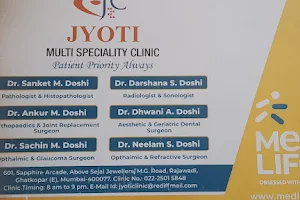 Jyoti multispeciality clinic Ghatkopar image