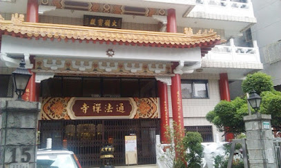Tongfa Temple
