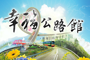 Taiwan Highway Museum image