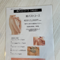 美尻研究所 宇都宮店