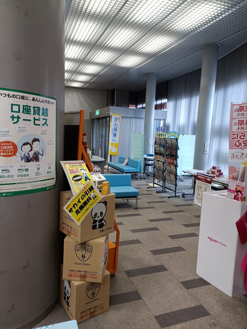 姫路南郵便局