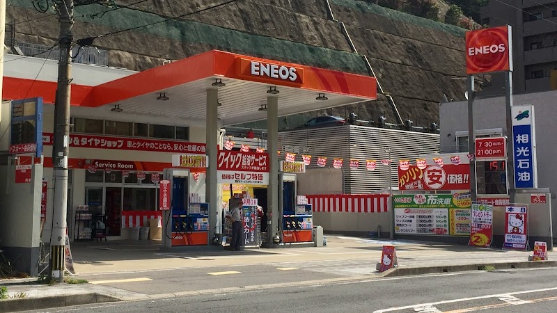 相光石油 株 エネオス滑石ss 長崎県長崎市滑石 ガソリンスタンド グルコミ
