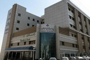 Erfan Hospital image