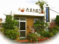 たまき荘