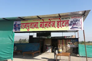 Rajputana Veg & Nonveg Hotel image