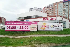 KFC Авто image