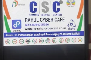 Rahul CSC CENTER राहुल प्रज्ञा केंद्र image