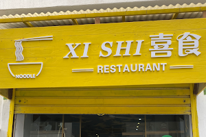 xishi restaurant image