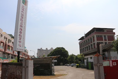 文藻台南推廣教育中心