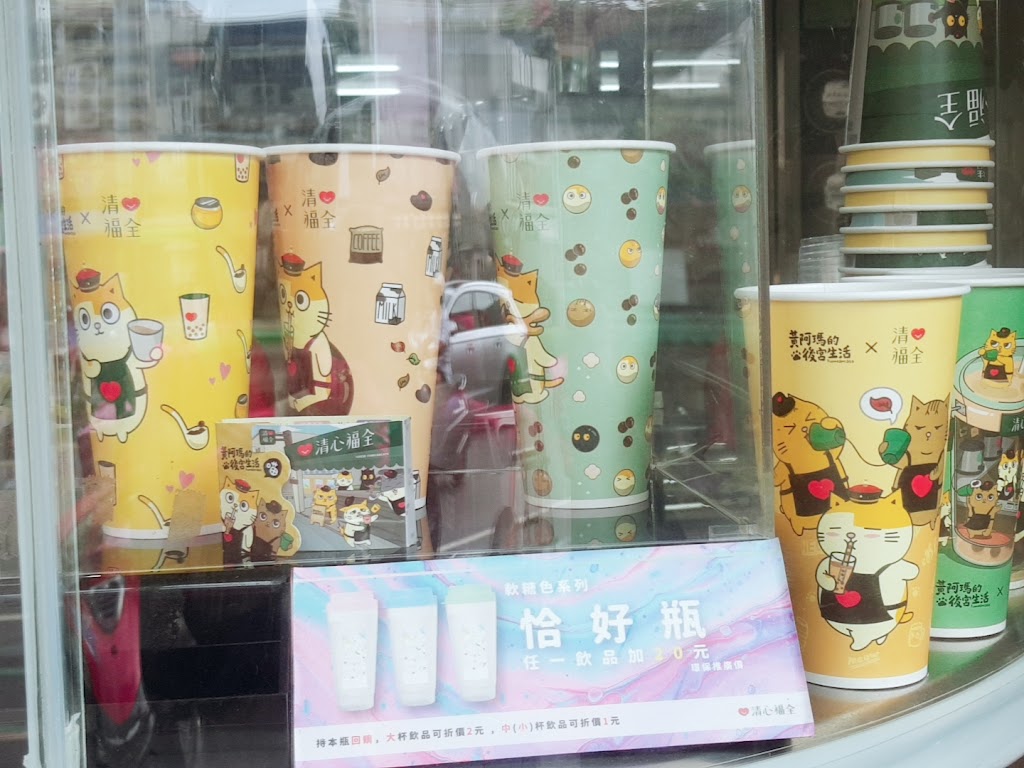 清心福全冷飲（光華店） 的照片