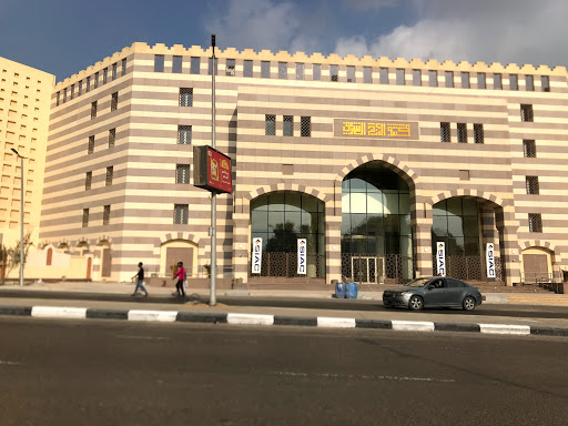 Al Azhar Library