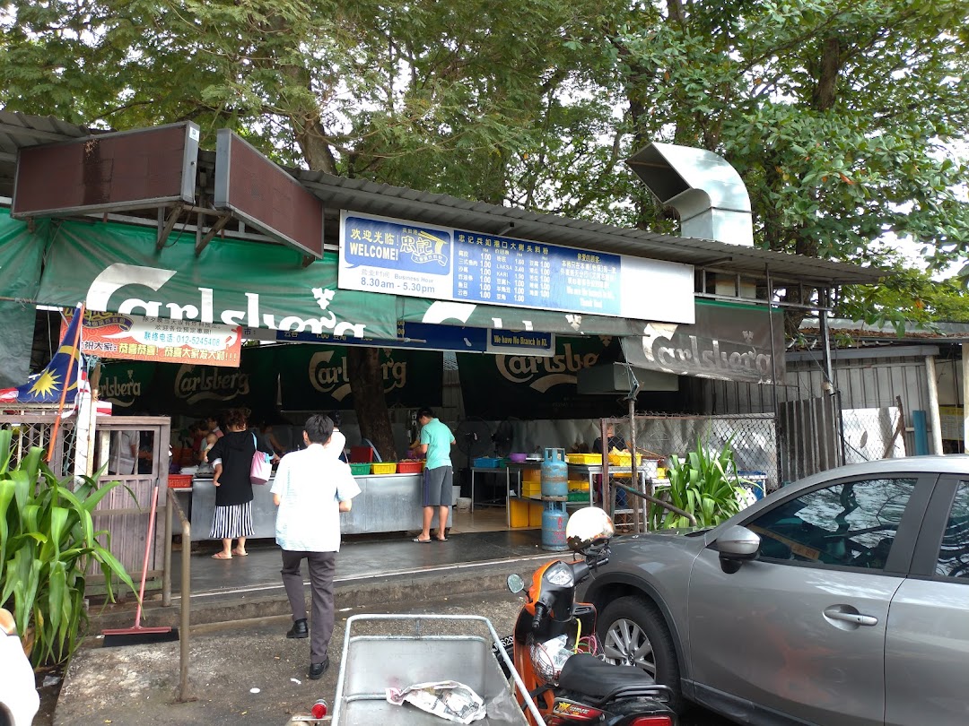 Restoran Choong Kee Pokok Besar