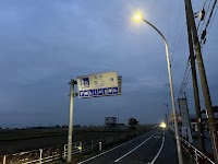 てまりの湯
