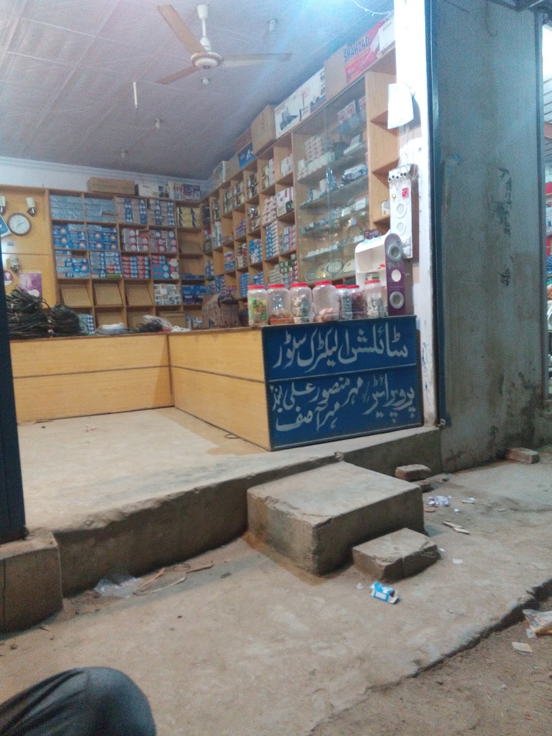 Stylish Electric Store Alipur