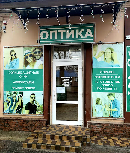 Оптика, срочный ремонт очков Бердянск, микросварка, ремонт окулярів ...