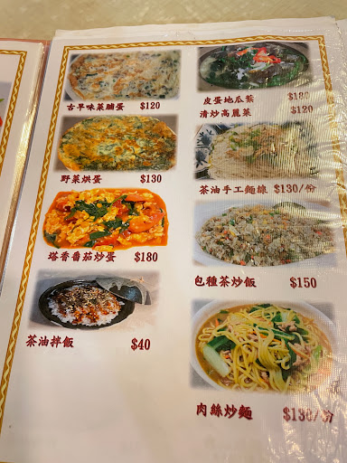 瑛鎂食坊 的照片