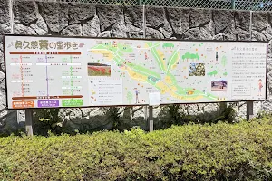 Okukujichanosato Park image