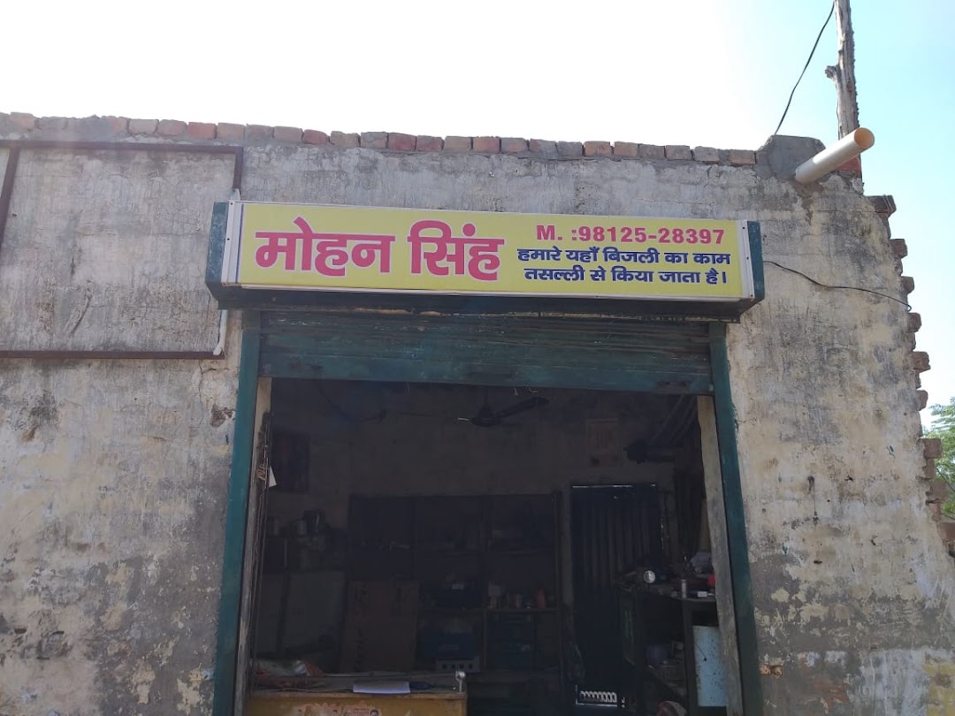 Mohan Electronics