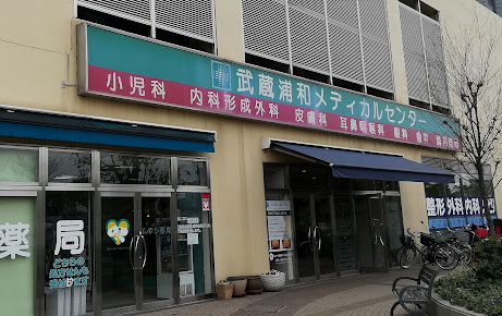 Muse City Clinic - Muse City Clinic