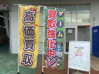 ゲーム王国 小美玉店