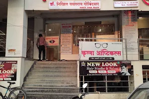 Krishna Netralaya Nanded (Dr. Nikhil Govindwar, Eye specialist) - Best Eye Clinic/Eye Hospital/Eye Test Centre. image