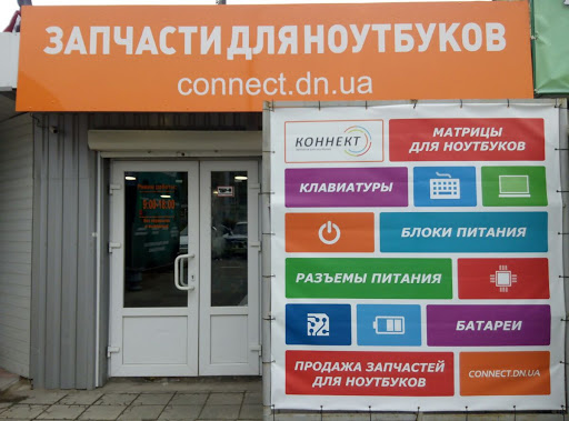 Tablet shops in Donetsk